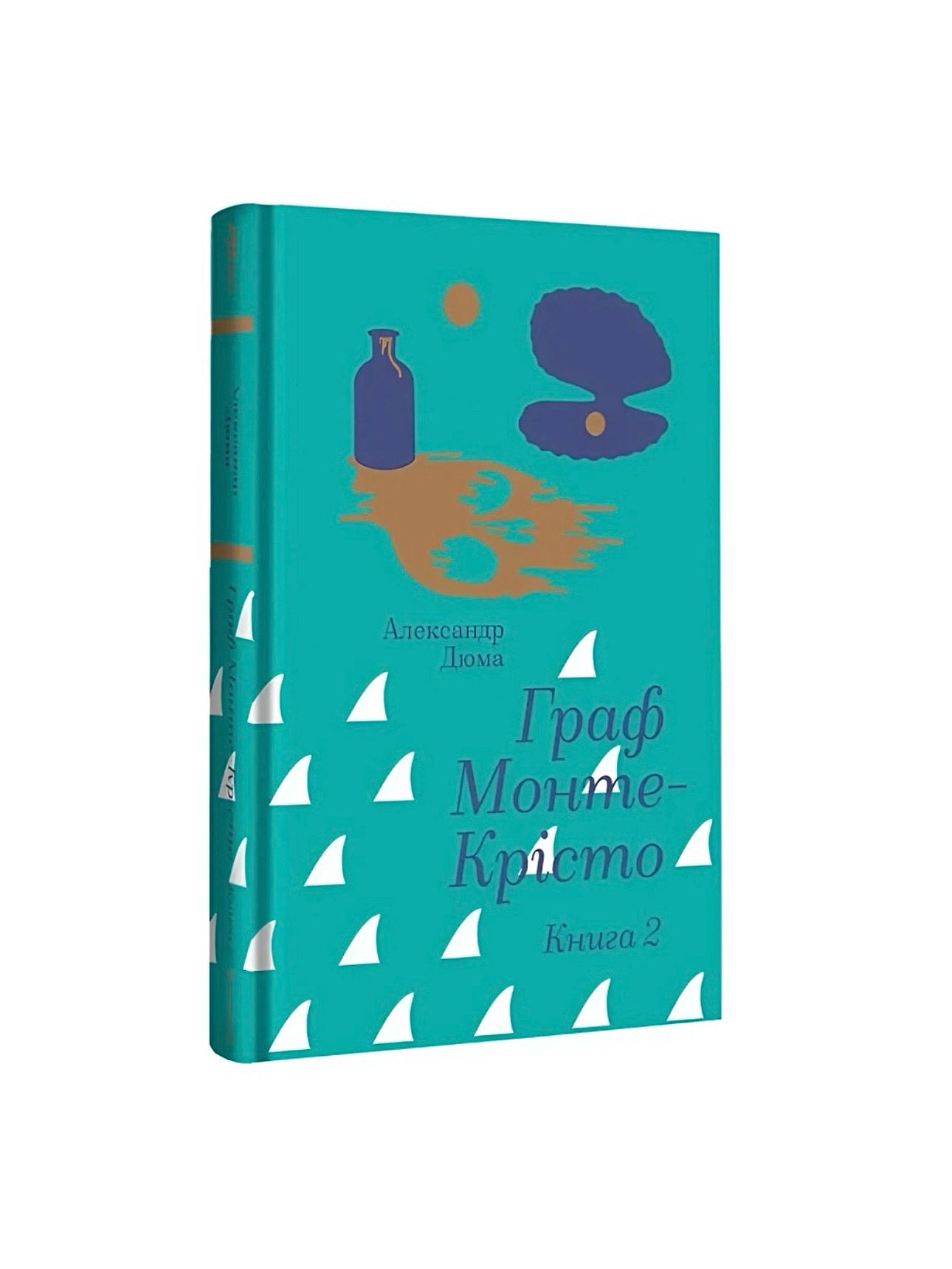 Граф Монте Крісто. Частина 1 та 2. Александр Дюма. Книга українською.